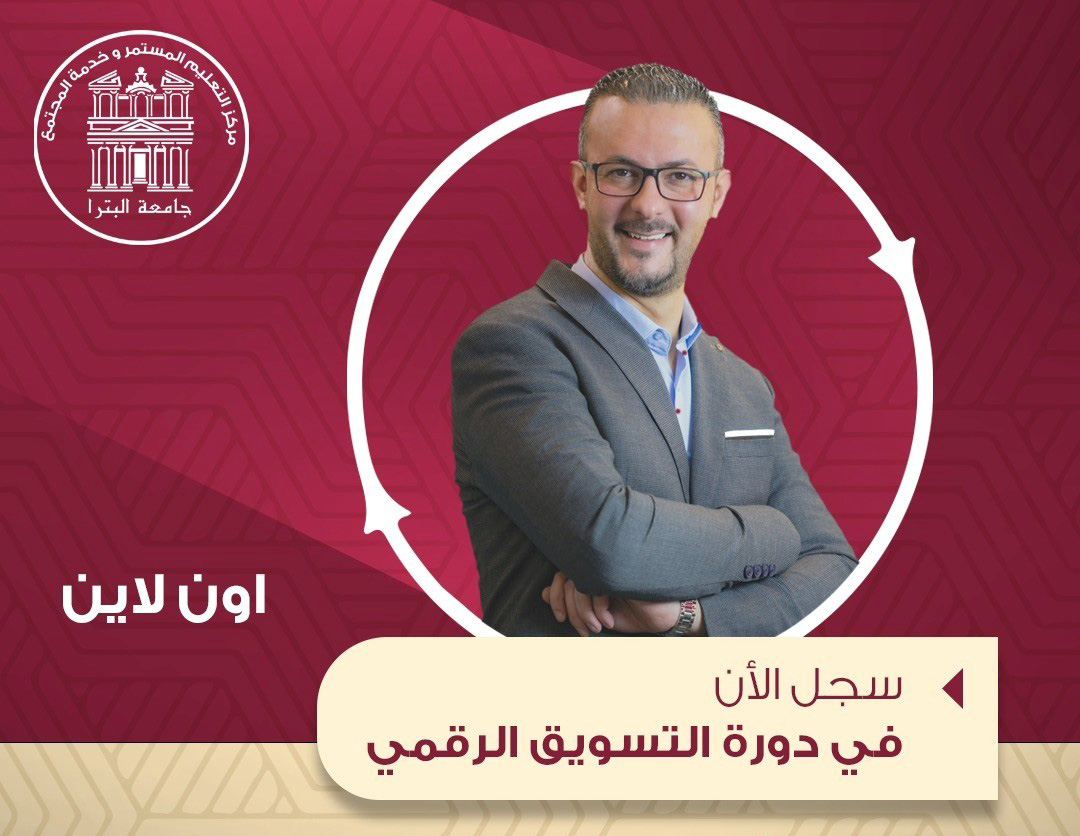 /Ar/Announcements/PublishingImages/بدء التسجيل في دورة التسويق الرقمي Photo Image.jpg