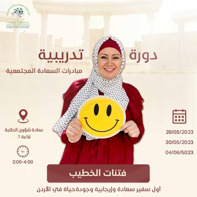 /Ar/Announcements/PublishingImages/%D8%AF%D9%88%D8%B1%D8%A9%20%D8%AA%D8%AF%D8%B1%D9%8A%D8%A8%D9%8A%D8%A9%20%D9%88%D8%AC%D8%A7%D9