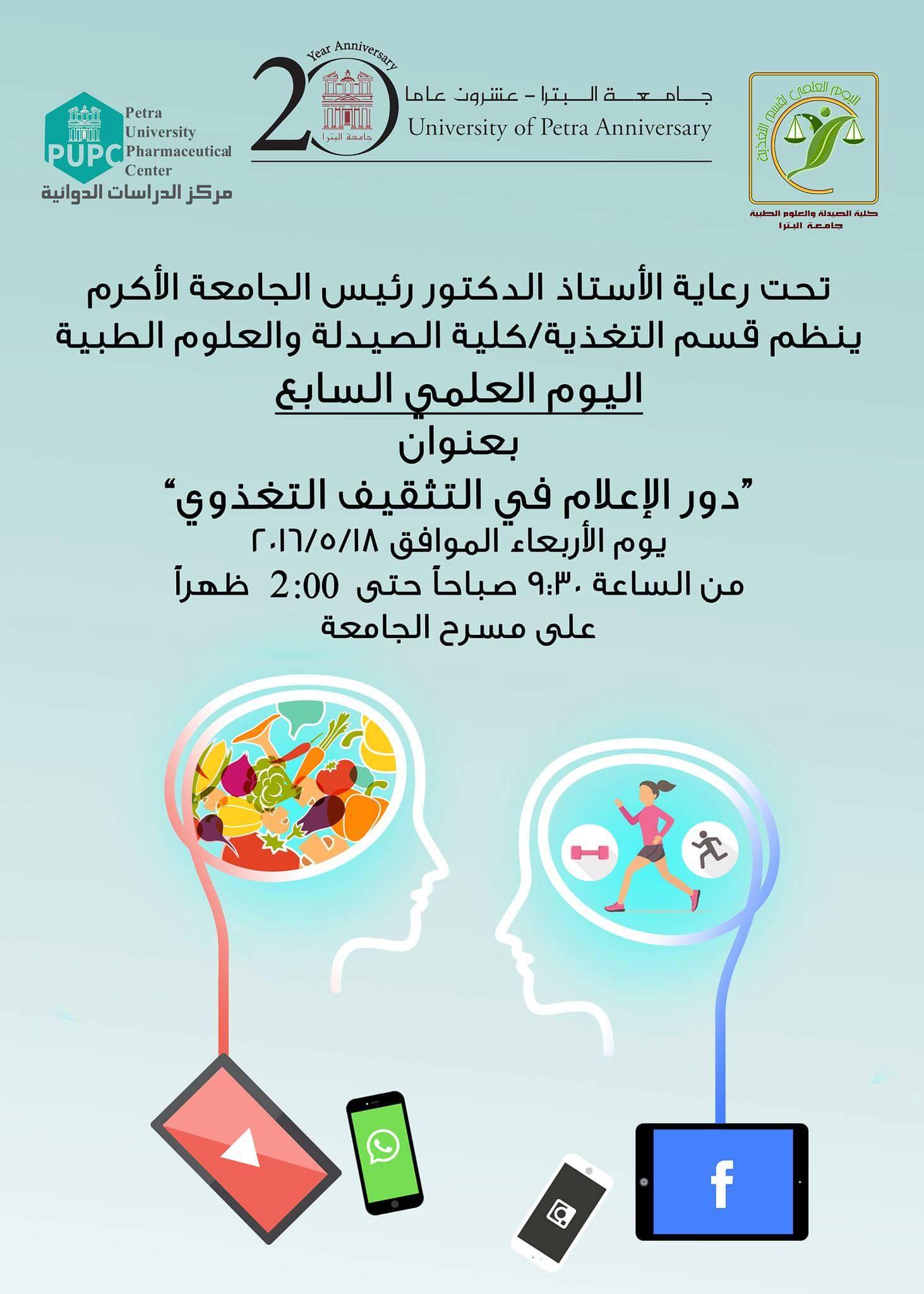 مستوصف سابا السليمانية