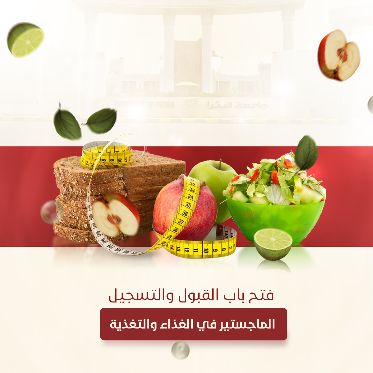 University of Petra starts acceptance into the Master’s program in Food and Nutrition