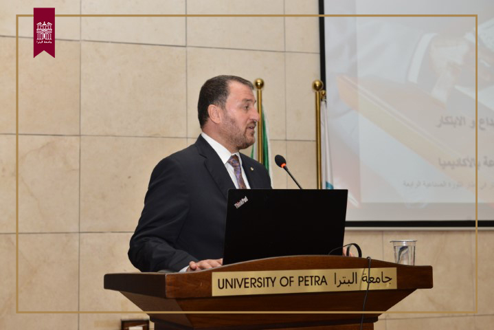 جامعة البترا تستضيف محاضرة عن البرنامج الوطني لربط الصناعة بالأكاديميا