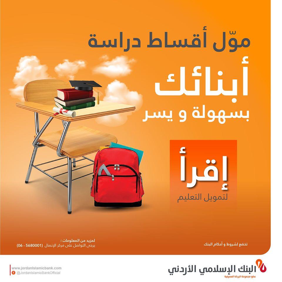 /Ar/News/PublishingImages/جامعة%20البترا%20توقع%20مع%20البنك%20الإسلامي%20مذكرة%20تفاهم%20لتمويل%20الرسوم%20الدراسية%20للطلبة%20