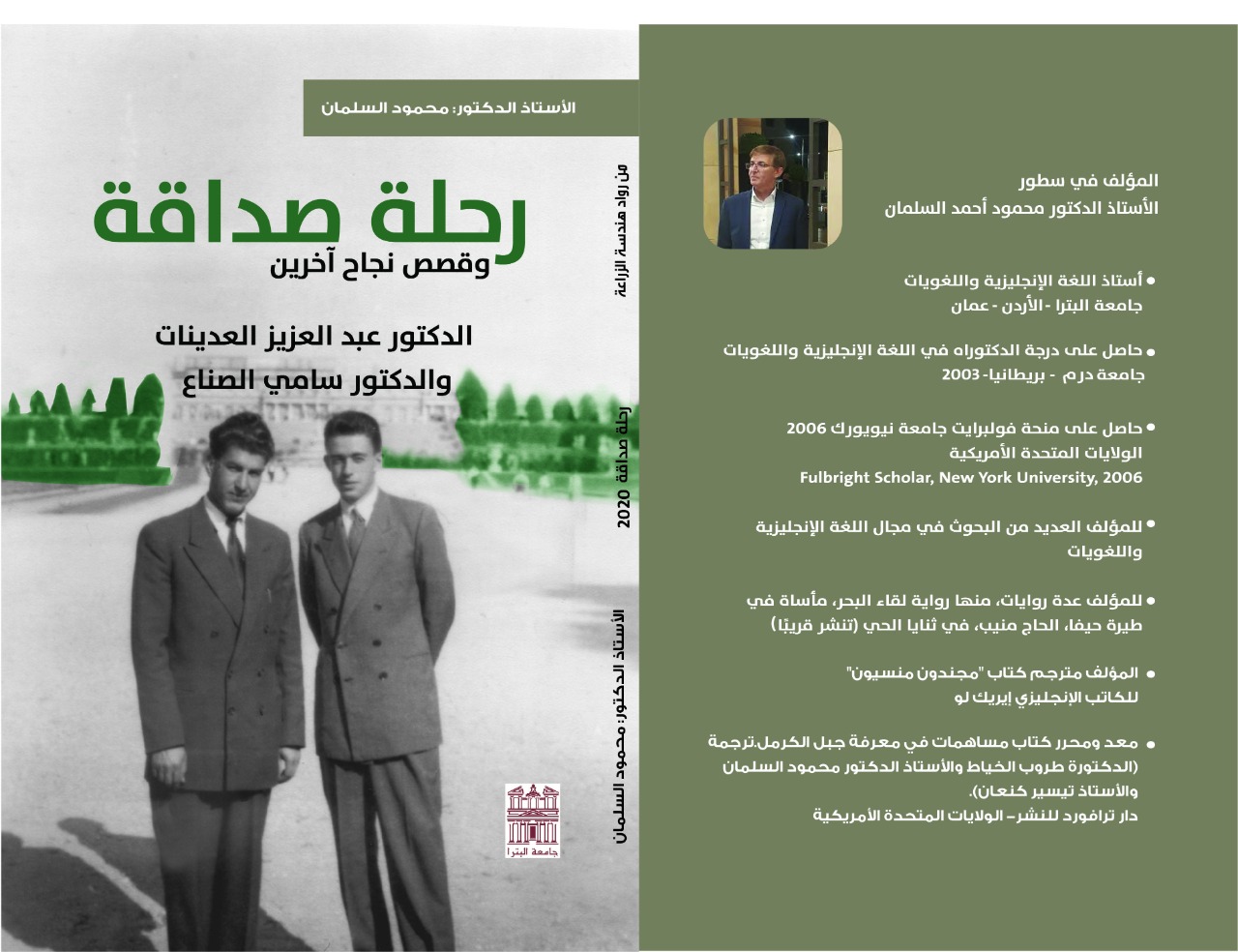 صدور كتاب 