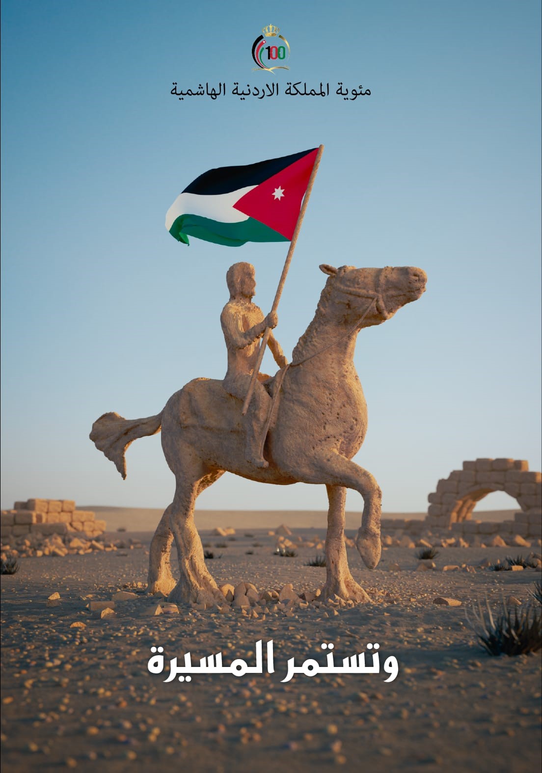 /Ar/News/PublishingImages/طلبة جامعة البترا ينفذون تصاميم بمناسبة مئوية تأسيس الدولة الأردنية.jpg