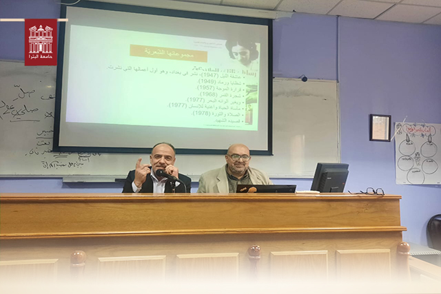 قسم اللغة العربية في جامعة البترا ينظّم ندوة عن الشاعرة نازك الملائكة