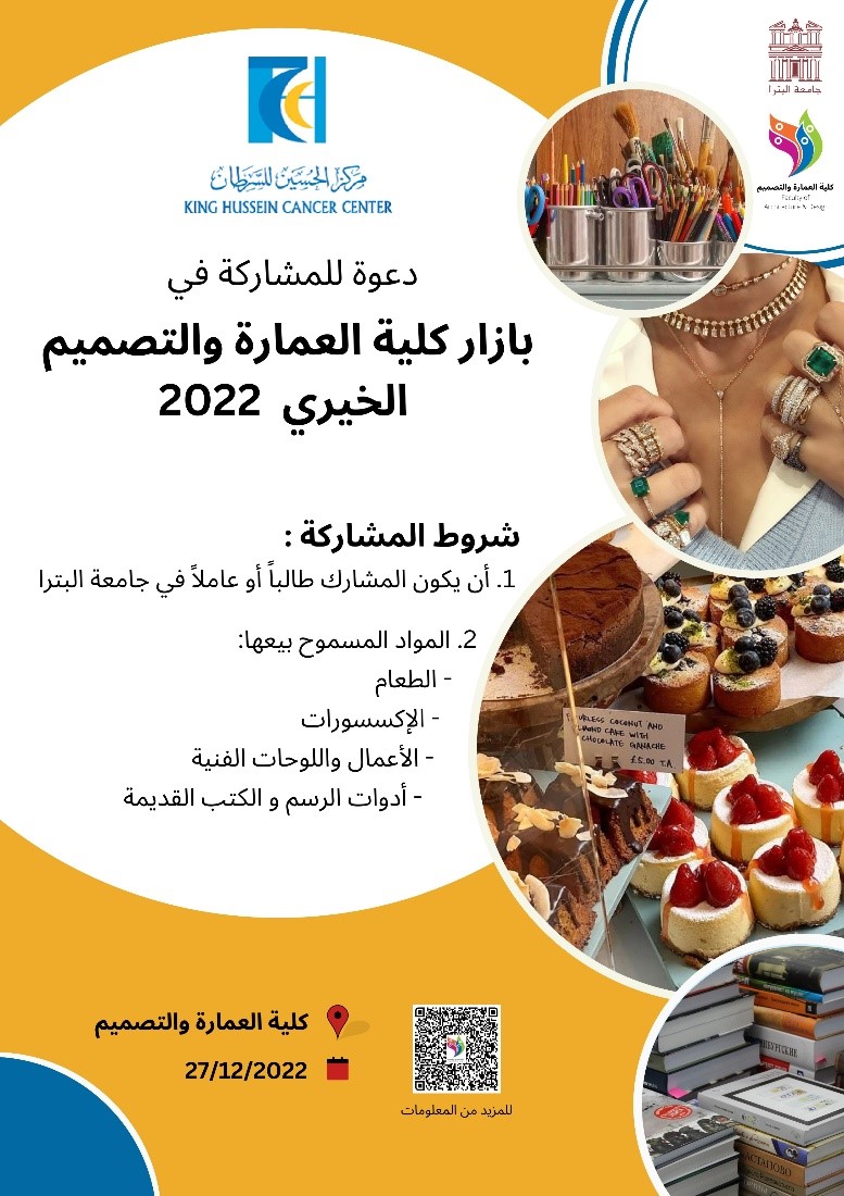 /Ar/News/PublishingImages/%D9%83%D9%84%D9%8A%D8%A9%20%D8%A7%D9%84%D8%B9%D9%85%D8%A7%D8%B1%D8%A9%20%D9%88%D8%A7%D9%84%D8%AA%D8%B5