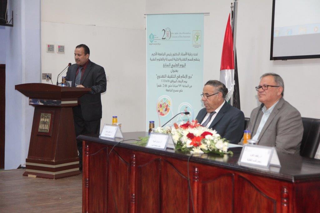 يوم علمي عن دور الاعلام في التثقيف التغذوي في البترا 4.jpg