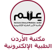 مكتبة الأردن الطبية الإلكترونية 