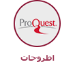 أطروحات