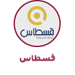 قسطاس