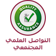 بوابة التواصل العلمي المجتمعي