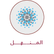 المنهل